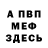 КЕТАМИН VHQ Collin Hanes