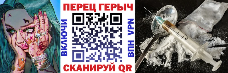 Героин герыч это формула Гусиноозёрск магазин наркотиков blacksprut tor