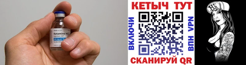 КЕТАМИН VHQ  Гусиноозёрск 