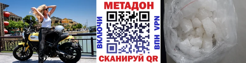 Метадон мёд гидра как зайти нарко площадка формула Гусиноозёрск